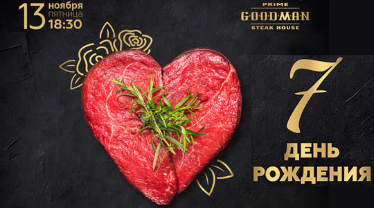C������ ���� �������� Goodman Prime �� ������� ����