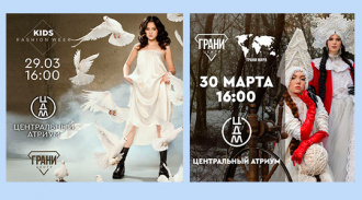 Kids Fashion Week      