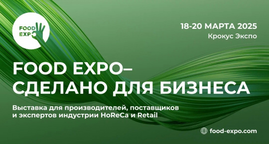      Food Expo 2025