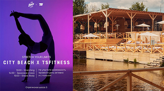 City Beach Club � TSFITNESS � �������� ����������, ����� � �������