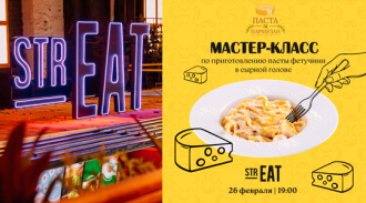 ������-����� �� ������ & ��������� � strEAT!