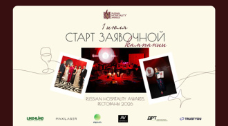 Russian Hospitality Awards ��������� ������ �����: 3 ����� ������, 18 ���������