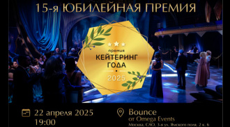 15-    2025    Bounce  Omega Events