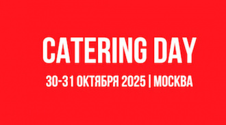 � ������ ��������� Catering Day Moscow 2025 � ������� �������������� ���������