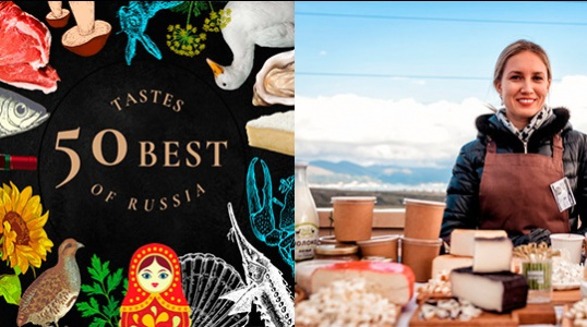 50 Best Tastes of Russia, ������� ������ ������� ����������������� ������� ������ 2022
