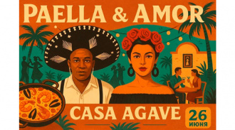Paella & Amor:    Casa Agave