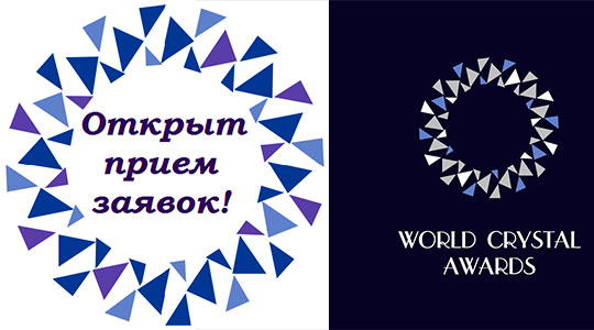 ������ �� ������ ����� World Crystal Awards
