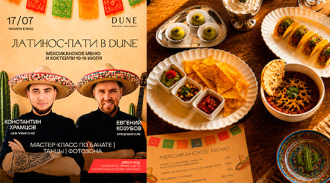 ������� ���� � ������������ ���� � DUNE 