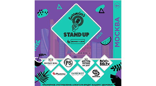 Bartenders Stand Up-������