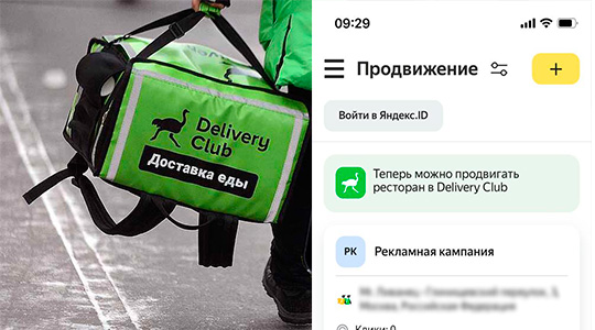 ����� ���������������� ��� ����������-��������� Delivery Club