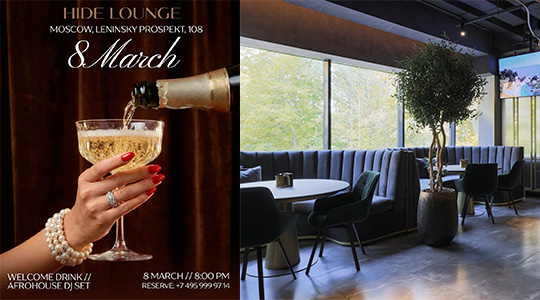 8 ����� � Hide Lounge