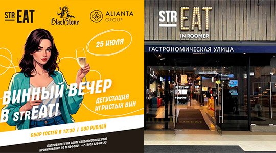    strEAT