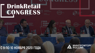 Drink Retail Congress-2020