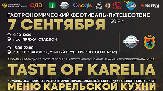 TASTE OF KARELIA