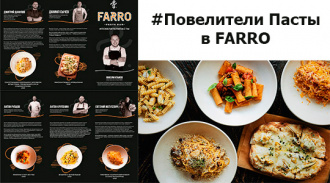 #  FARRO
