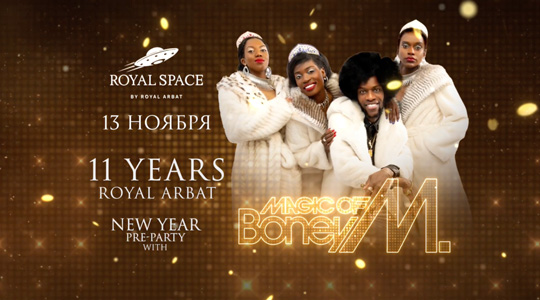 11-� ���� �������� Royal Space by Royal Arbat!