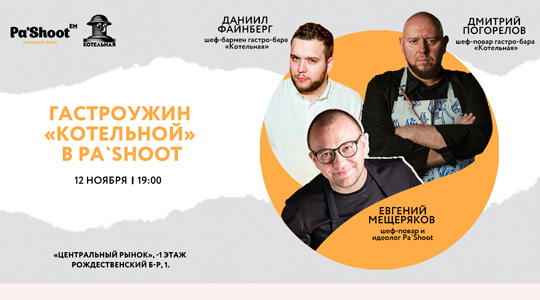 ����������� ���� � ���������� ���������� � ���-������ Pa�Shoot