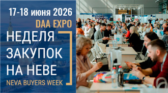 VI ������ ������� ����� �� ���� � Buyers Week 2026