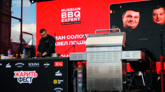 Российский гриль B-Fire на гастрономическом шоу-фестивале «Жарить Фест»