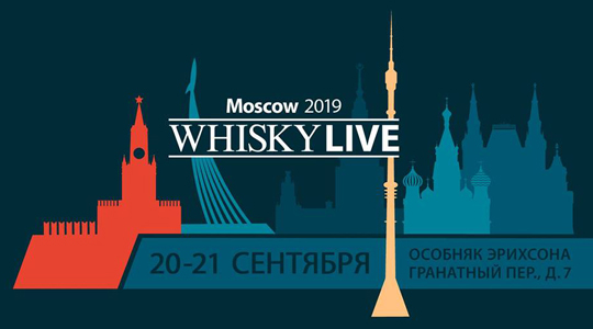 ��������� Whisky Live Moscow 2019