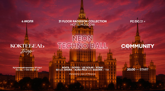 NEON TECHNO BALL by COMMUNITY RUSSIA   