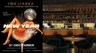 ��������� ����� ��� � HIDE LOUNGE: ��������� ������ ��������� ��� ��������� ���������