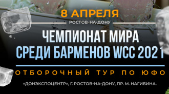         WCC 2021