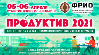    HoReCa & Retail