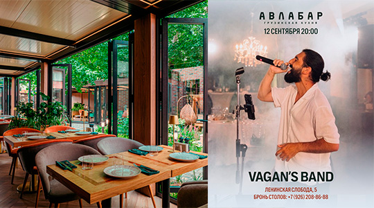 ������� �����-������ Vagan�s Band �� ������� ���������