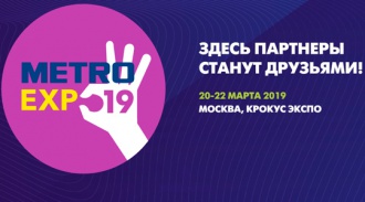 METRO EXPO 2019
