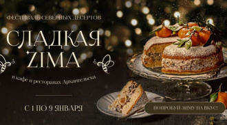� ������������ �������� ��������� �������� �������� �������� Zima�