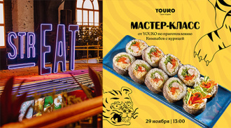 ������-����� �� YOUKO � strEAT!
