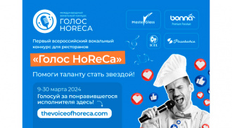         " HoReCa"