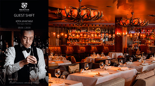 Butler The Japanese Bar x RED FOX