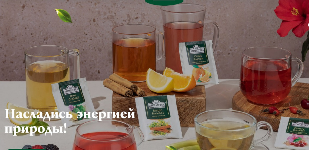 Ahmad Tea Ltd-01.jpg