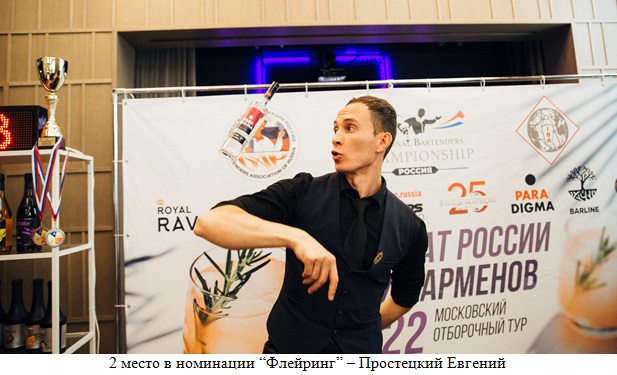 09-Москва_Отборочный_2022-Restoran-News.jpg 09-Москва_Отборочный_2022-Restoran-News.jpg