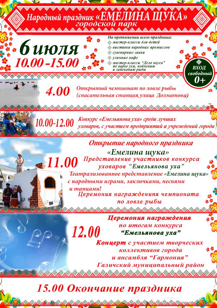 Programma-RestoranNews-EmelinaChuka.jpg