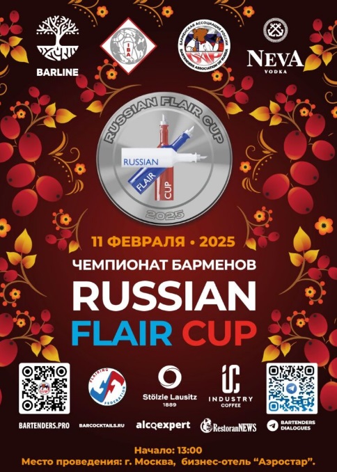 RUSSIAN FLAIR CUP 2025.jpg
