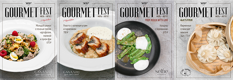 Gourmet-Fest-RestoranNews-02.jpg