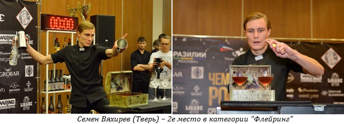 27-RestoranNews-ЧР_БАР.jpg 27-RestoranNews-ЧР_БАР.jpg