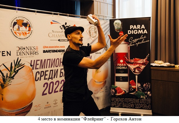 11-Москва_Отборочный_2022-Restoran-News.jpg 11-Москва_Отборочный_2022-Restoran-News.jpg