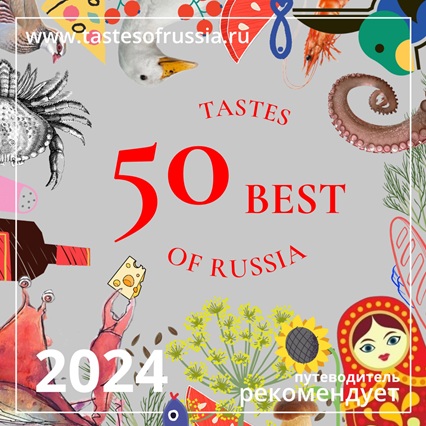 50 Best Tastes of Russia -0008.jpg