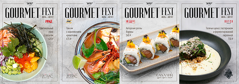 Gourmet-Fest-RestoranNews-03.jpg