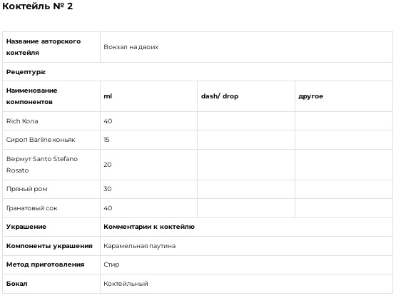 16-Отборочный WCC2025_Питер.jpg 16-Отборочный WCC2025_Питер.jpg