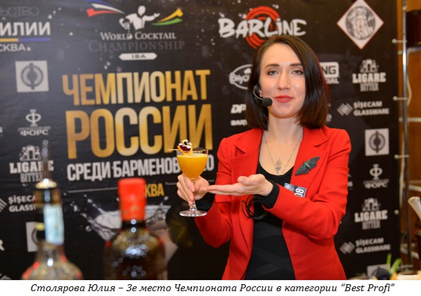 32-RestoranNews-ЧР_БАР.jpg 32-RestoranNews-ЧР_БАР.jpg