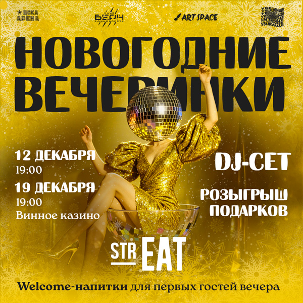 0011-strEAT.jpg