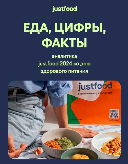 justfood-01.jpg