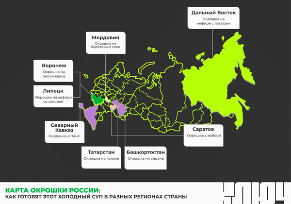 600-Карта-окрошки-России.jpg